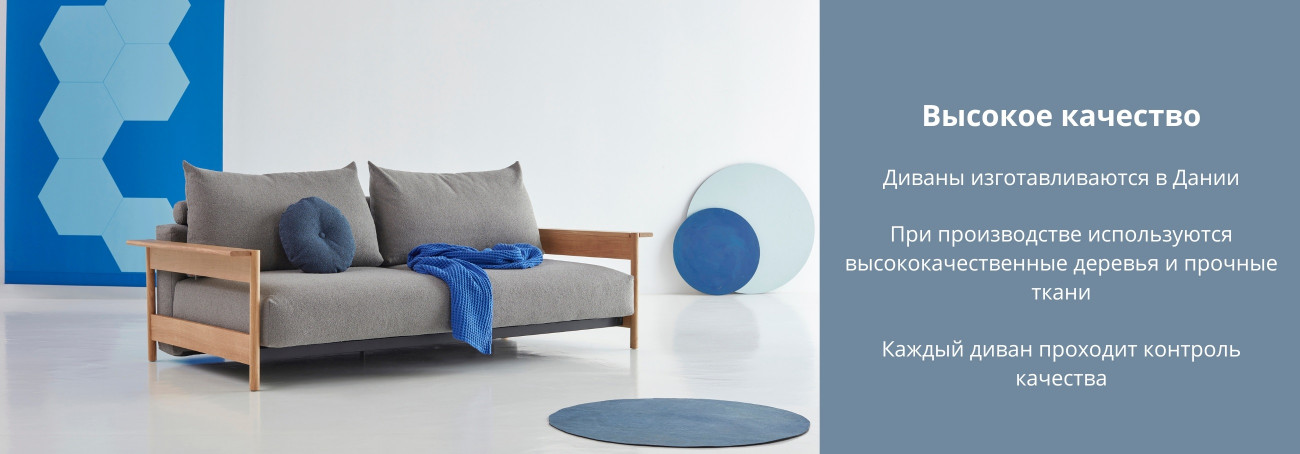 Диван Innovation Living